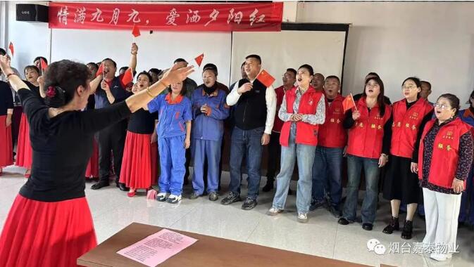 “情滿(mǎn)九月九，愛(ài)灑夕陽(yáng)紅” 嘉泰物業(yè)為老人們送重陽(yáng)祝福